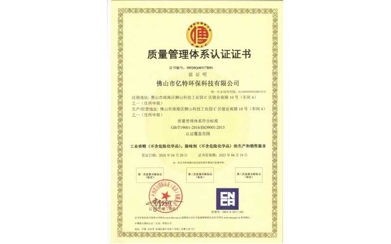 ISO9001中文版